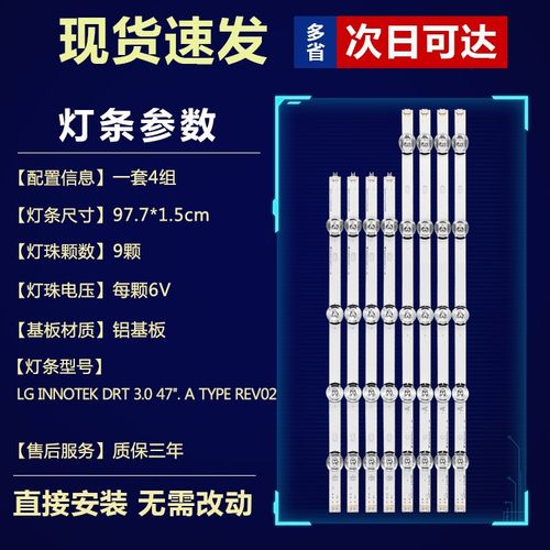 适用LG 47LB561D电视灯条Innotek DRT 3.0 47 A/B LG470DUE-FGA3 - 图0