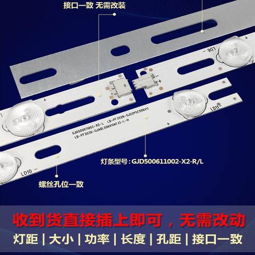 适用创维50E3100 50V5 50M5酷开50K2 50C1灯条GJD500611002-X2-RL-图1