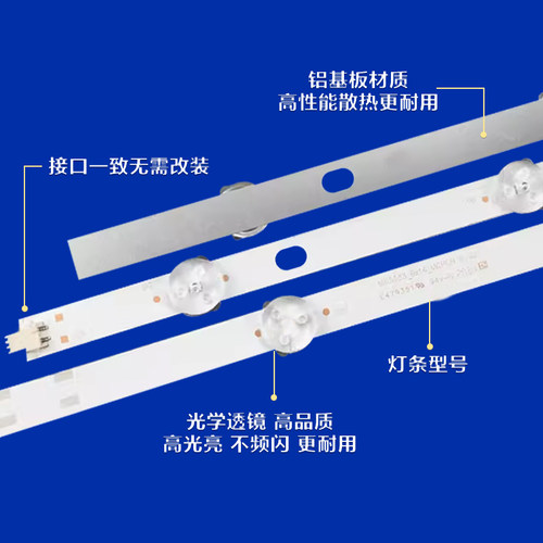 适用小米L65M5-AD/AZ L65M5-EC L65M5-ES/RK L65M5-5A/5S/4X灯条 - 图1