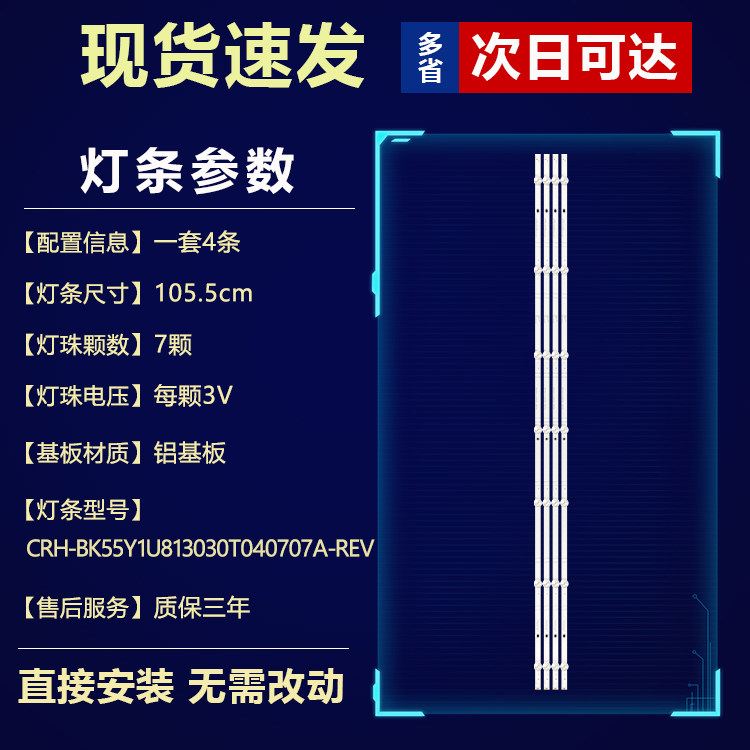 海信55A5F-SE 55V1F-S 55E3G 55A63F灯条JL.D55081330-003YS-M-V0 - 图0