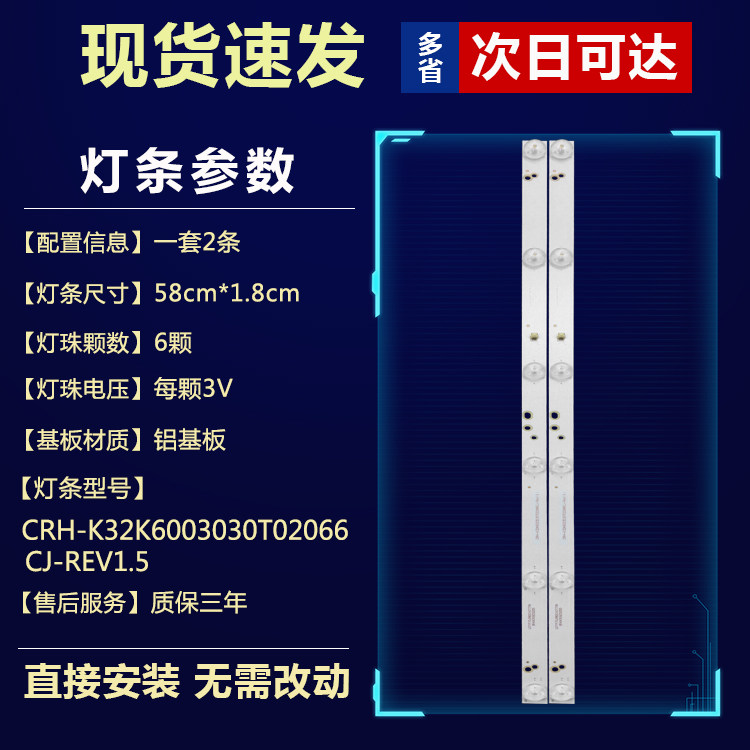 适用乐华32L22 32L56 32L29灯条CRH-K32K6003030T02066CJ-REV1.5,淘宝优惠券,粉丝福利购,淘宝优惠卷