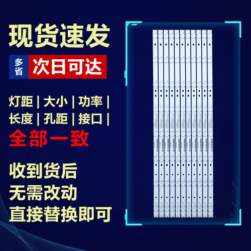 适用海信LED 55K300UD电视灯条TMT_55E5800_10X6_3030C_6S1P_W44 - 图0