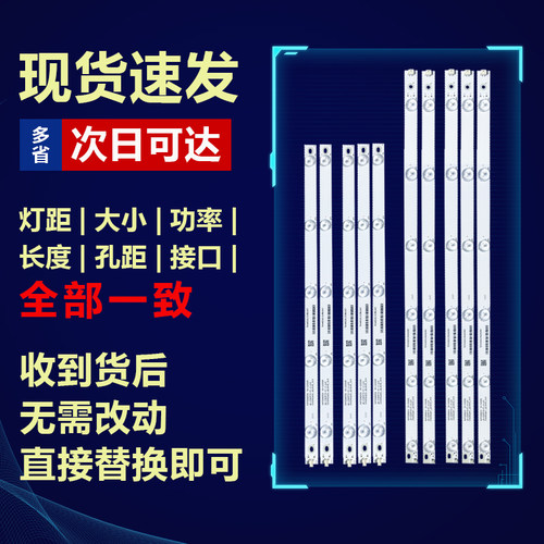 适用50寸长虹50A1 50S1 50N1 50D3700I LED50D2000I 50D2060G灯条 - 图0