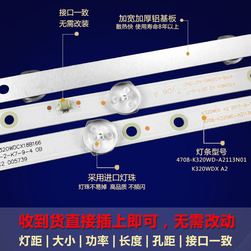 全新适用 飞利浦32PHF5055/T3电视背光灯条4708-K320WD-A2113N01 - 图1