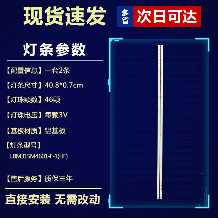 全新适用创维32E60HR液晶电视机背光LED灯条LBM315M4601-F-1(HF) - 图0