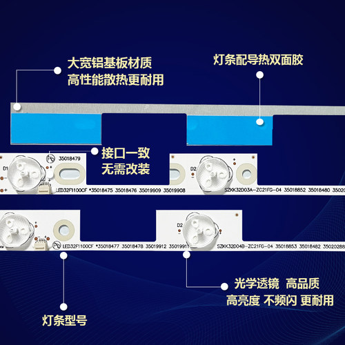 全新适用LED32F1100CF *35018853电视机背光灯条康佳LED32M2600B - 图1
