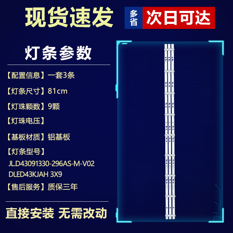 全新适用PPTV PTV-43VF4 UF4 43C4灯条JL.D43091330-296AS-M-V02 - 图0