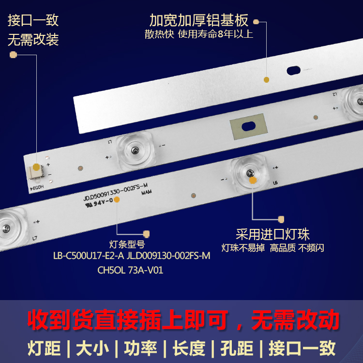适用长虹50F9 50D2P 50D3P 50Z7G电视机背光灯条 LB-C500U17-E2-A - 图1