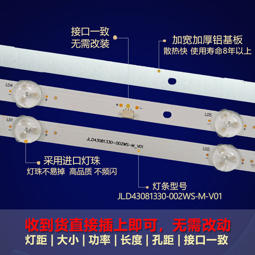 适用小米L43MA-AP液晶电视背光LED灯条JL.D43081330-002WS-M-V01 - 图0