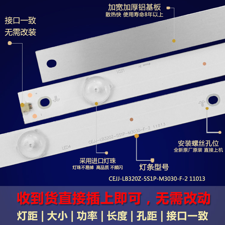适用AOC LE32M3776 LE32M3778飞利浦32PHF5292 32PHF3212/T3灯条 - 图1