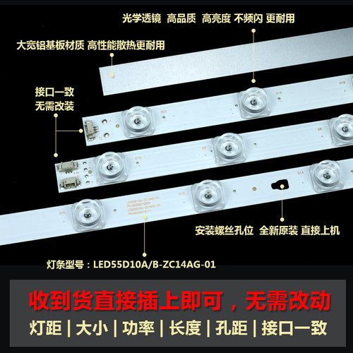 适用康佳A55U S55U LED55K36U H55E30A灯条LED55D10A\B-ZC14AG-01 - 图0