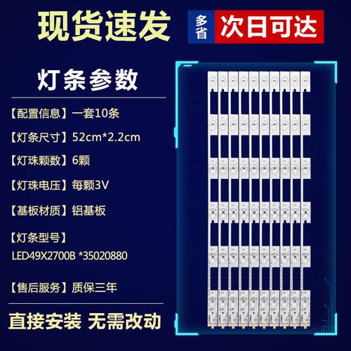 全新适用康佳LED49S880U液晶电视灯条RF-AA490B32-06015-04 A0 - 图0