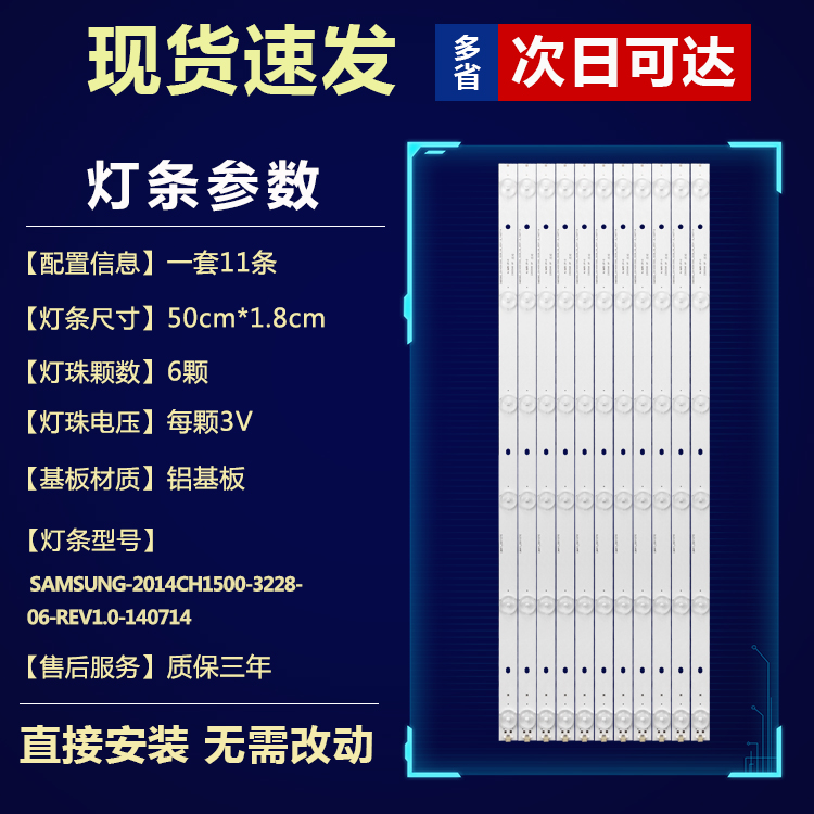 新适用海信LED50H168灯条SAMSUNG-2014CHI500 151006 LM41-00206A - 图0
