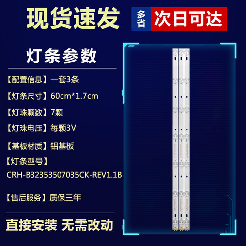 适用海尔LE32G310Z 32A6M LE32R31 LE32AL88G31Z电视机背光灯条 - 图0
