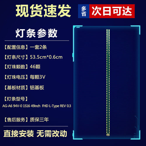 适用LG 49LF5400-CA 49LF5420-CB 49LX310C-CA电视机灯条NC490EUN - 图0