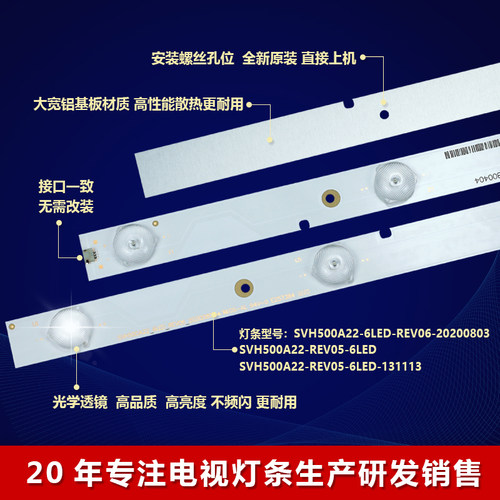 全新适用50寸适用海信LED50K20JD 50EC280JD液晶电视机背光灯条铝 - 图1