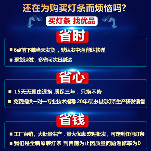 组装机杂牌改装液晶电视机万能带线32寸LED通用灯条6V3v7灯6灯8灯 - 图2