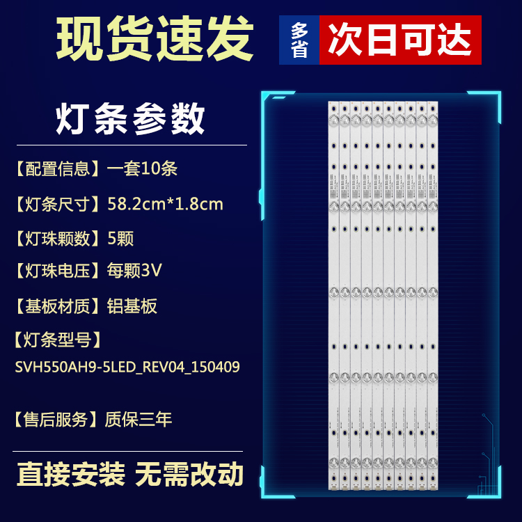 全新适用海信LED55EC290N LED55K220 LED55K1800液晶电视机灯条 - 图0