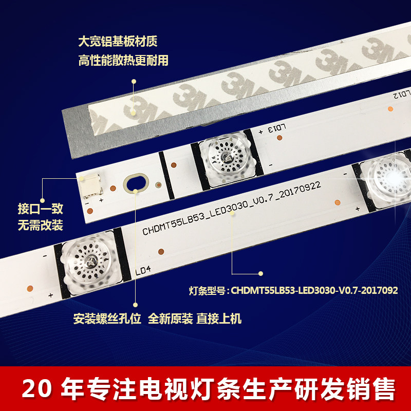 全新适用长虹55F8电视背光专用灯条LB-C550U17-E3-L CH55L7BA-V03 - 图1
