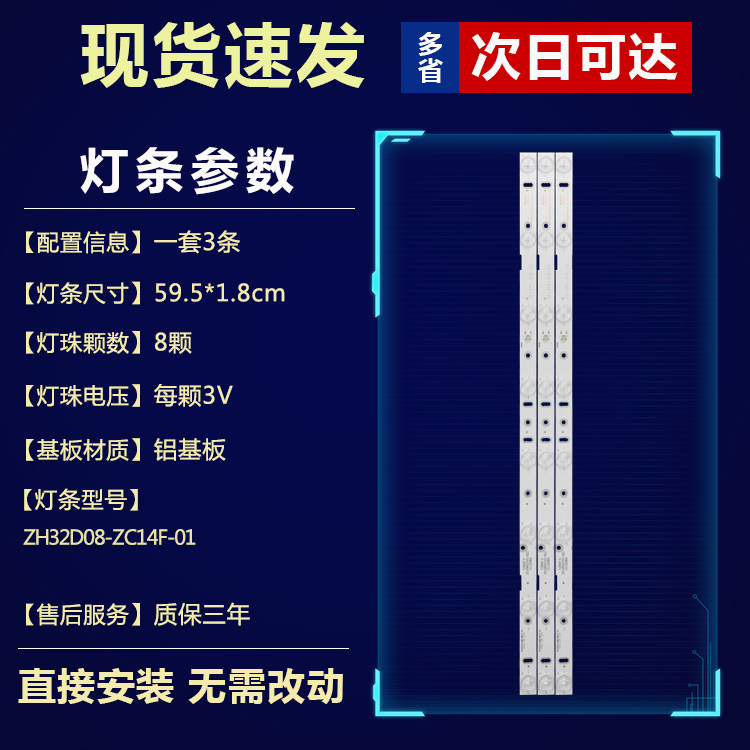 全新适用爱索佳 SG 3S3205D电视机背光灯条PB08D575173BL042-001H - 图0