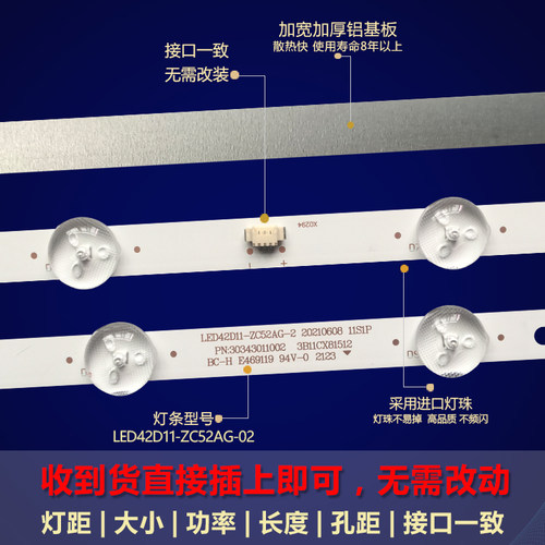 全新适用海尔LE42C51 LE42C31电视LED背光灯条LED42D11-ZC52AG-02 - 图1