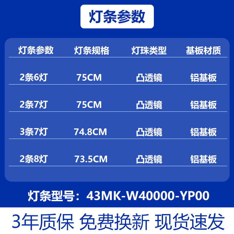 适用创维40X6 40E2A 40E1C 40X8 40E382W 40E381S 40E310电视灯条 - 图2