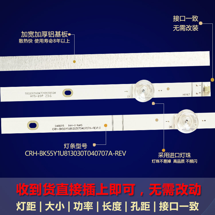 海信55A5F-SE 55V1F-S 55E3G 55A63F灯条JL.D55081330-003YS-M-V0 - 图1