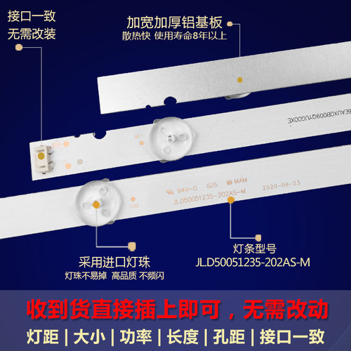 全新适用创维50M1 50G2A 50G3 50F5电视灯条JL.D50051235-202AS-M - 图1