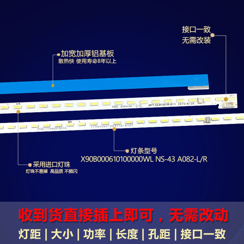 全新适用微鲸WTV43K1J灯条X90B000610100000WL NS-43 A082-L/R - 图1