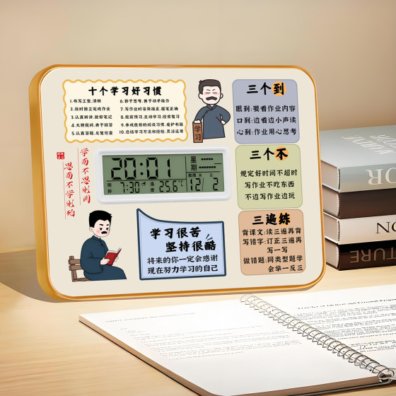 Learning alarm clock home inspirational desk clock for students