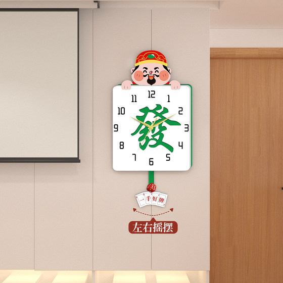 Mahjong New Clock Wall Clock Swinging Silent No Punching