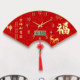 Decorative painting wall clock fan-shaped punch-free perpetual calendar