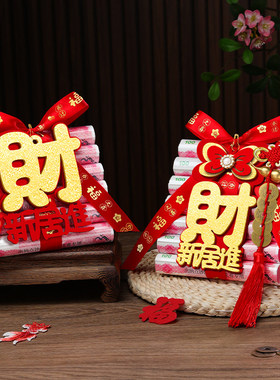 乔迁之喜发财摆件钱套财源广进搬家入宅仪式用品新居进财布置