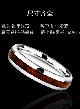 相思木情侣戒指对戒男尾戒女食指