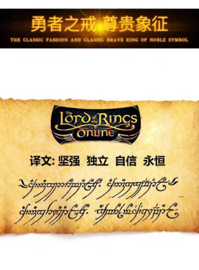 素圈戒指指环王男士钨金魔戒周边