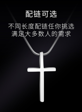 十字架吊坠男士钨金项链锁骨链