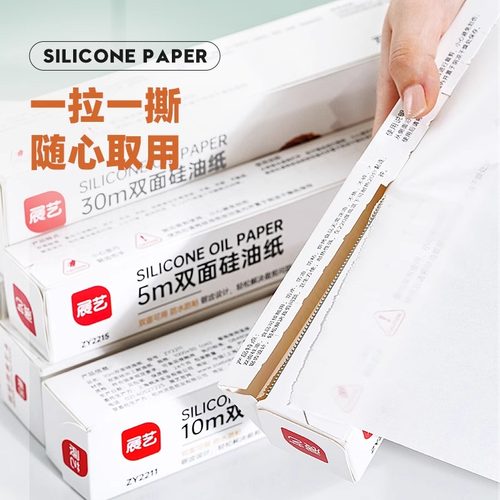 展艺硅油纸烘焙烤箱烧烤盘烤肉吸油纸食物专用锡纸不粘家用耐高温-图2