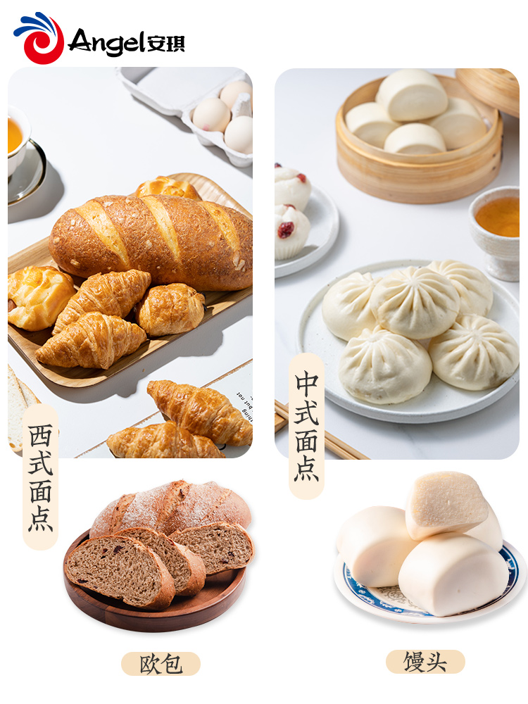 安琪5g家用即发高活性做馒头酵母粉 忆厨食品酵母粉