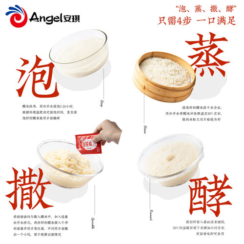 安琪甜酒曲8g*20袋甜酒酿家用醪糟自制糯米酒传统米酒曲子酵母 - 图3