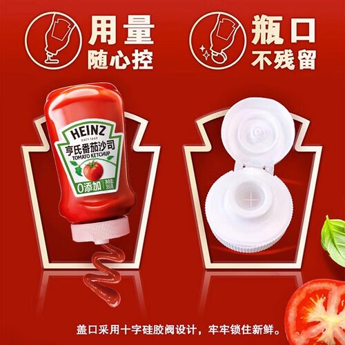 亨氏番茄酱360g 挤压瓶装家用儿童无添加剂色素0脂薯条蕃茄沙司 - 图3