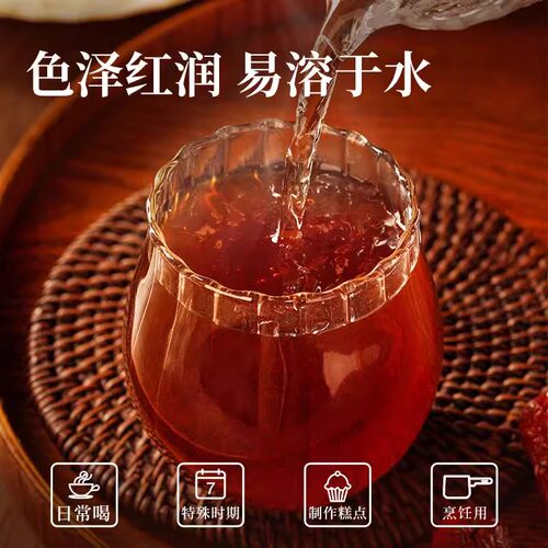 展艺一级纯正红糖水250克广西甘蔗冲饮烘焙用原味生姜茶正宗黑糖 - 图1