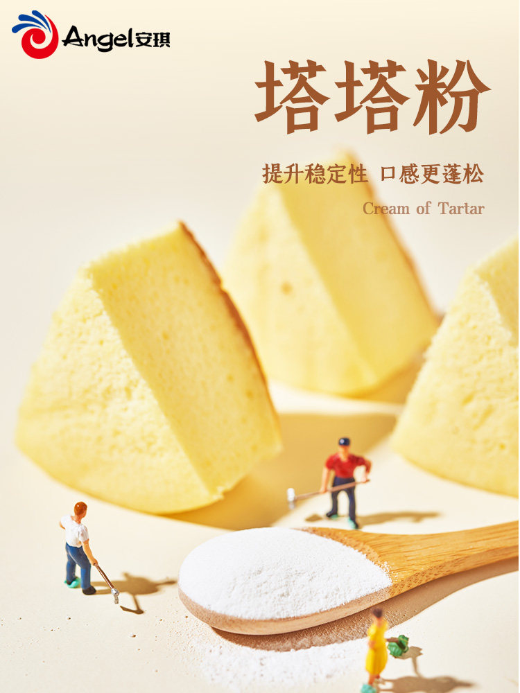 【安琪百钻塔塔粉50g】戚风烘焙蛋糕 忆厨食品塔塔粉