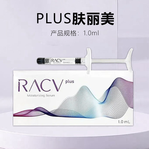 批文版肤丽美PCL双美胶原蛋白水光原液泪沟法令纹抬头纹提亮肤色 - 图0