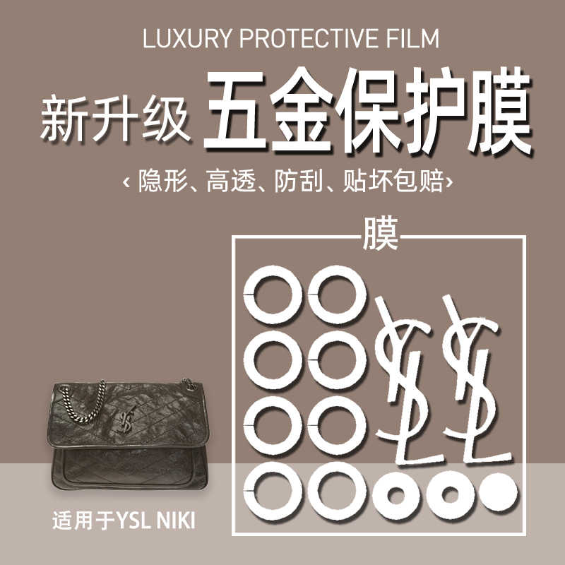 Ysl圣罗兰包包 新人首单立减十元 21年8月 淘宝海外 Ysl圣罗兰包包 新人首单立减十元 21年8月 淘宝海外