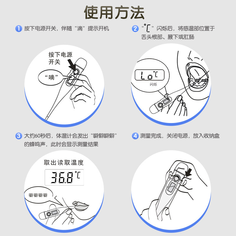 健拓佳体外测温口腔儿童成人体温计 健拓佳体温计类