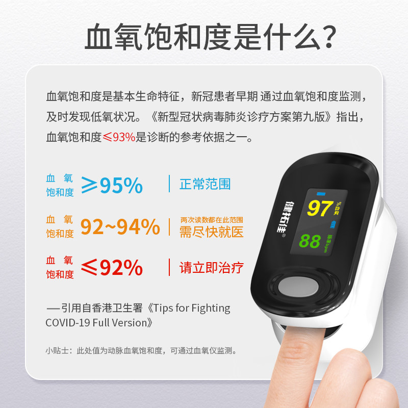 健拓佳血氧仪指夹式指尖氧饱夹家用测血氧饱和度指脉氧仪脉搏医用_虎窝淘