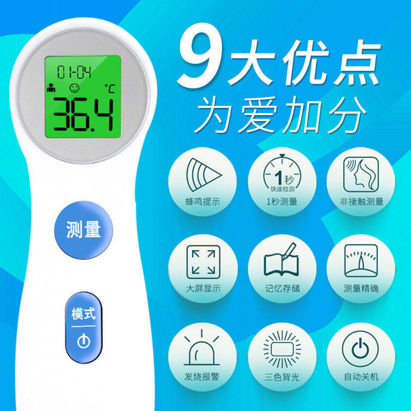 健拓佳额温枪高精度红外线体温枪 健拓佳体温计类