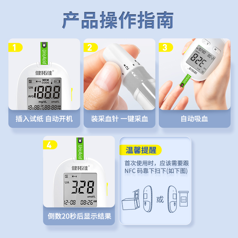 健拓佳尿酸检测仪家用精准测尿酸的仪器尿酸仪试纸医用查尿酸血糖-图1