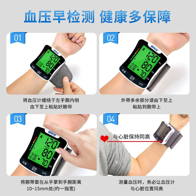 血压测量仪家用测量老人电子血压计 健拓佳血压计（电子血压计）