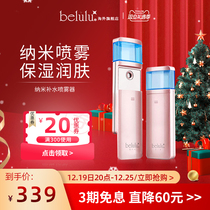 Japan Belulu Tonic Water Spray Instrument Nano Nebulizer Cosmetic Instrument Facial Humidifiers Facial Moisturizing Steam Face